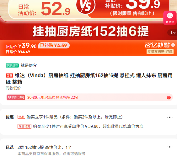 ά�� Vinda ������ֽ �ҳ����ֽ152�� 6�� ����ʽ ����Ĩ�� ������ֽ �����Ż�֤��