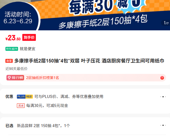 �࿵����ֽ2��150�� 4�� ˫�� Ҷ��ѹ�� �Ƶ�����������������ֽ���Ż�֤��