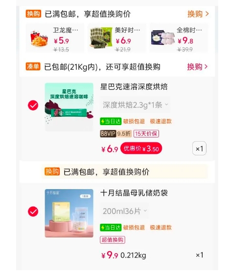 ʮ½ᾧ ̴ĸĸ鱣ʴװ̴200ml36ƬŻ֤