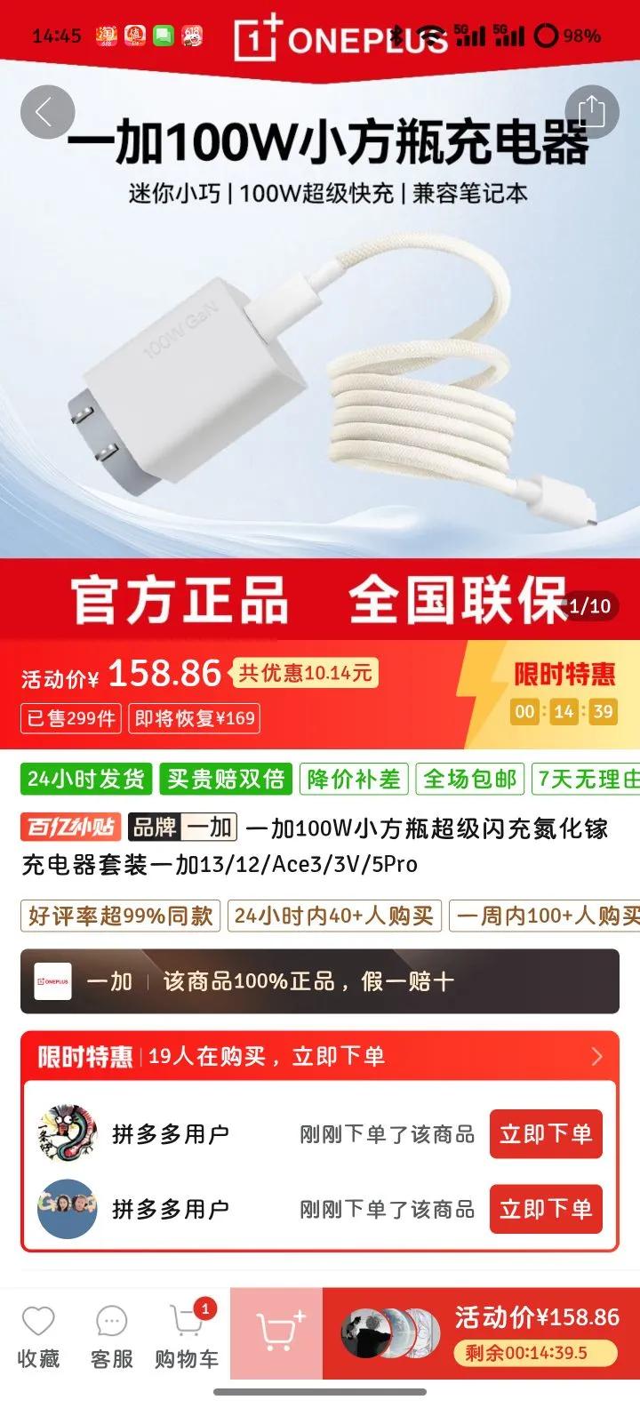 һ��100WС��ƿ�������䵪���س������װһ��13/12/Ace3/3V/5Pro�Ż�֤��