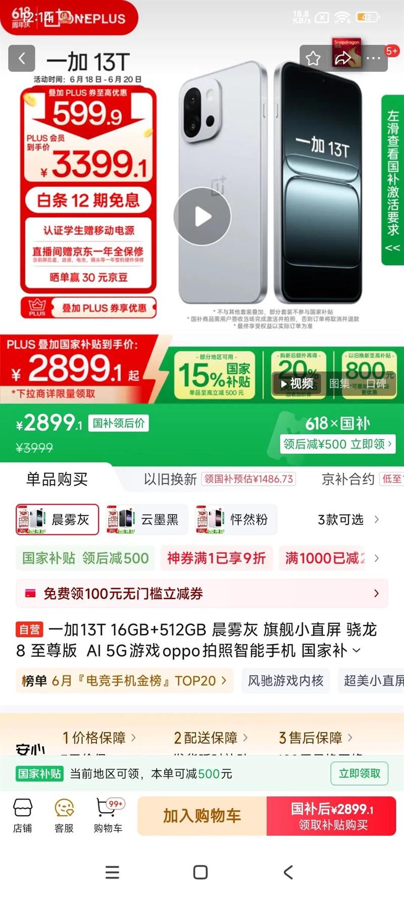 һ�� 13T �ֻ� ���� 8 ����� ��Ȼ�� 16 512G�Ż�֤��