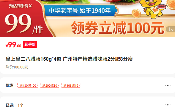 ���ϻʶ�������150g 4�� �����ز���ѡ��ζ��2�ַ�8�����Ż�֤��