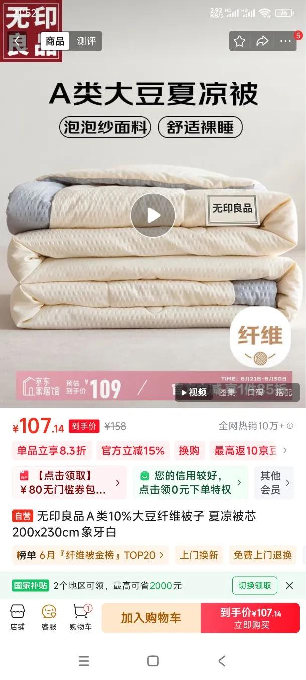 ��ӡ��Ʒ ������о 200x230cm���������Ż�֤��