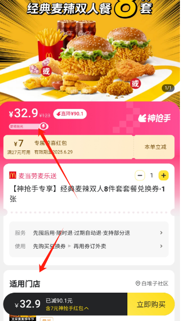  7Ԫ-10Ԫȯ  ϵ» 8׵ּ32.9 ʷͣŻ֤