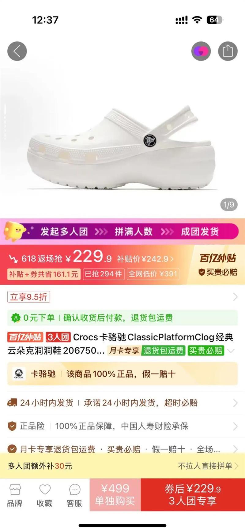 Crocs�����ClassicPlatformClog�����ƶ�˶���Ь206750-100/001�Ż�֤��