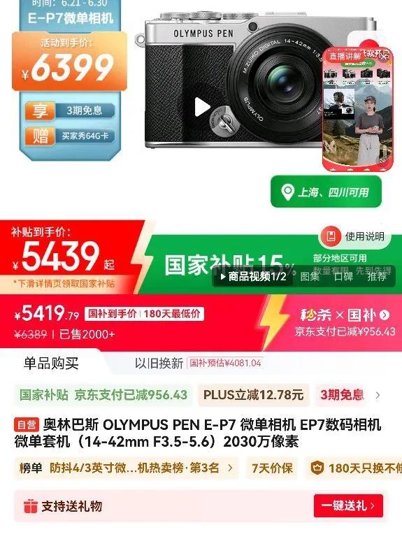 OLYMPUS/���ְ�˹ PEN E-P7  ΢����� ��ɫ�Ż�֤��