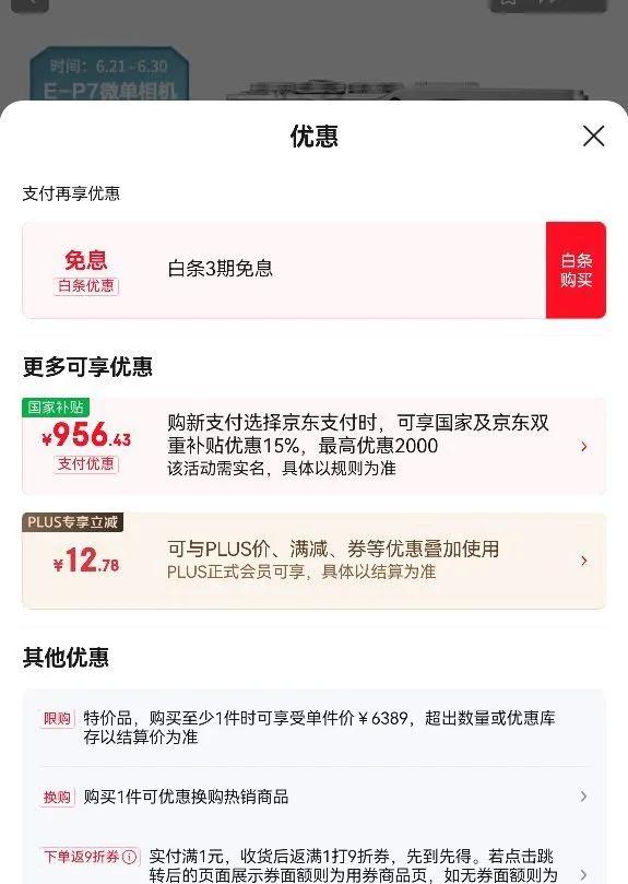 OLYMPUS/���ְ�˹ PEN E-P7  ΢����� ��ɫ�Ż�֤��