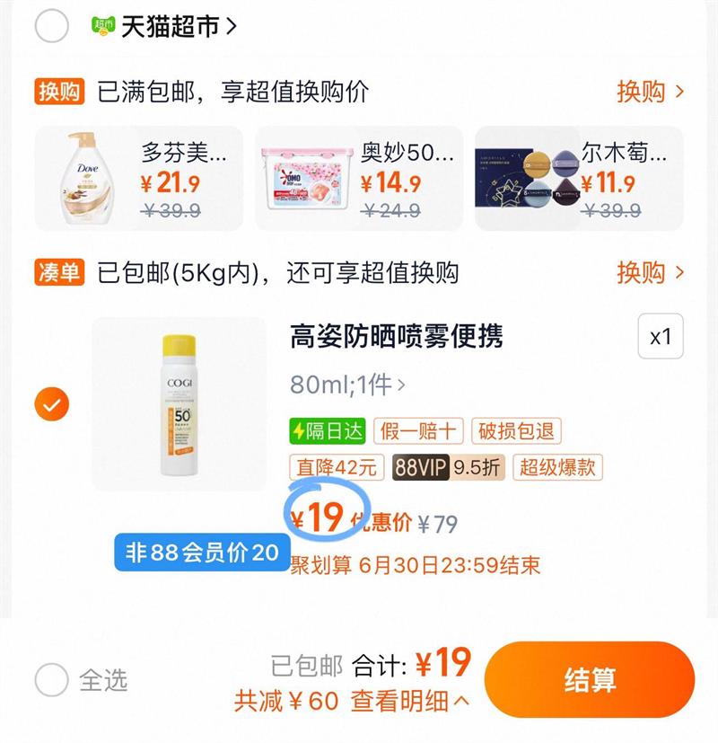 ����COGI/���׷�ɹ�����Ż�֤��