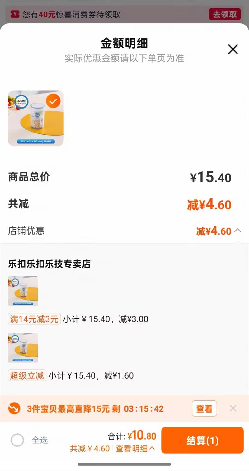 �ֿ��ֿ۱���Ӥ���̷۹޸�ʳ��330ml�Ż�֤��