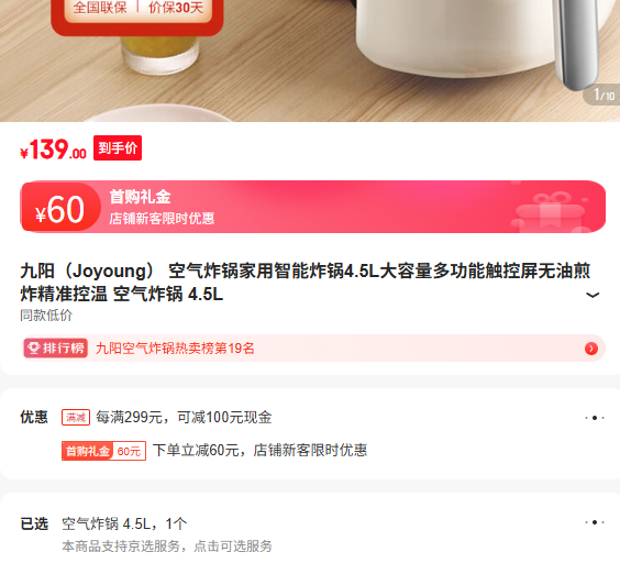 Joyoung ����ը�� ���� 4.5L ���ܴ��� ���ͼ�ը�Ż�֤��