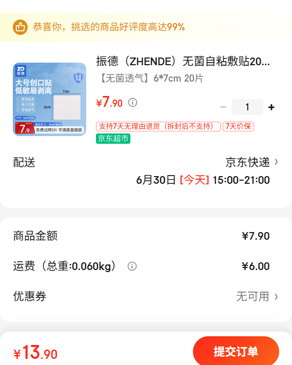 ��� ZHENDE �޾���ճ����20Ƭҽ�÷����˿�������һ���Դ�Ŵ������������Ż�֤��