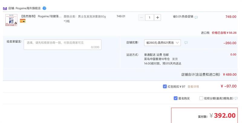 ����Ȼ�Ƽ��� Rogaine/�ཡ�佡5%��ŵ�ض���Ů������ĭ��װ�Ż�֤��