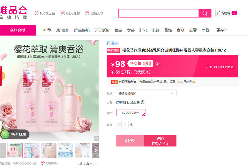 ������ӣ�������ˬ��ԡ����Ů����ʪ��ԡ¶��������ͥװ1.8L*2�Ż�֤��