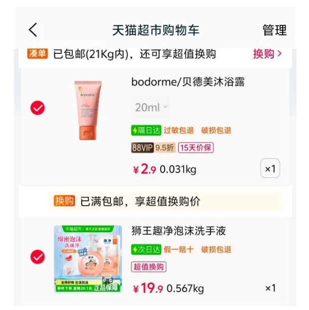 ʨ�� Ȥ����ĭ�־�ϴ��Һ�������ַ���ϴȫ������250ml 200ml�Ż�֤��