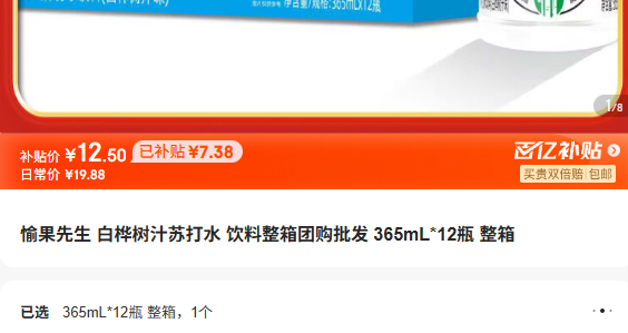 ������� ������֭�մ�ˮ ���������Ź����� 365mL 12ƿ �����Ż�֤��