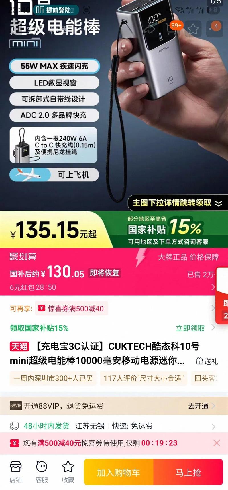 ������3C��֤����̬��10��mini�Ż�֤��