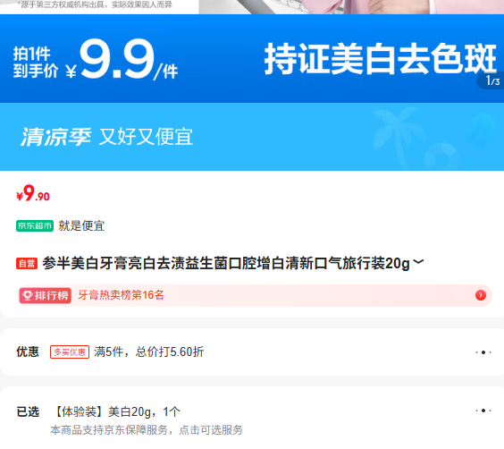 �ΰ�������������ȥ����������ǻ�������¿�������װ20g�Ż�֤��