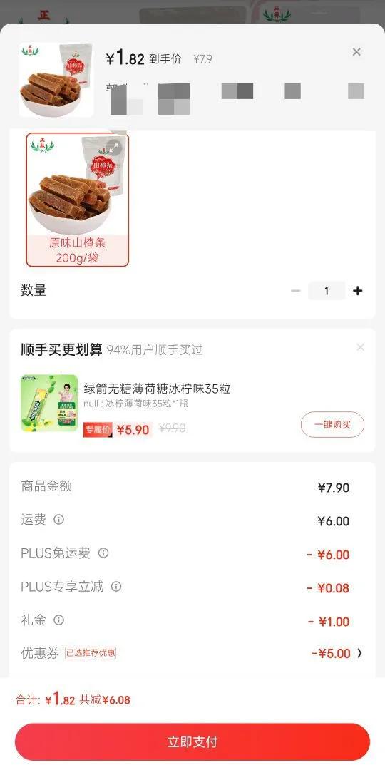 ���� ɽ��� 200g�Ż�֤��