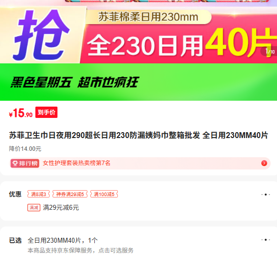 �շ���������ҹ��290��������230��©������������� ȫ����230MM40Ƭ�Ż�֤��