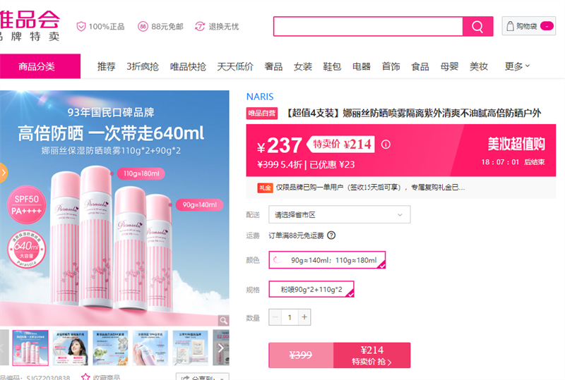 NARISֵ4֧װ˿ɹˬ߱ɹŻ֤