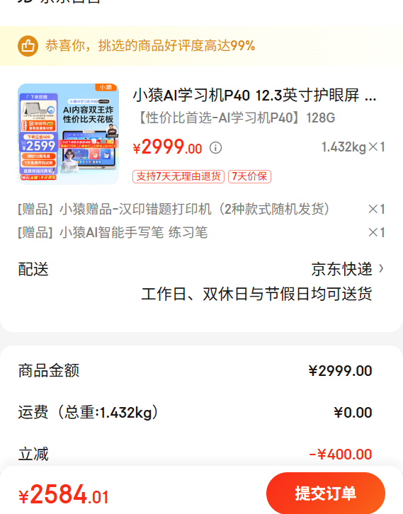 СԳAIѧϰ��P40 12.3Ӣ�� 6 128G�Ż�֤��