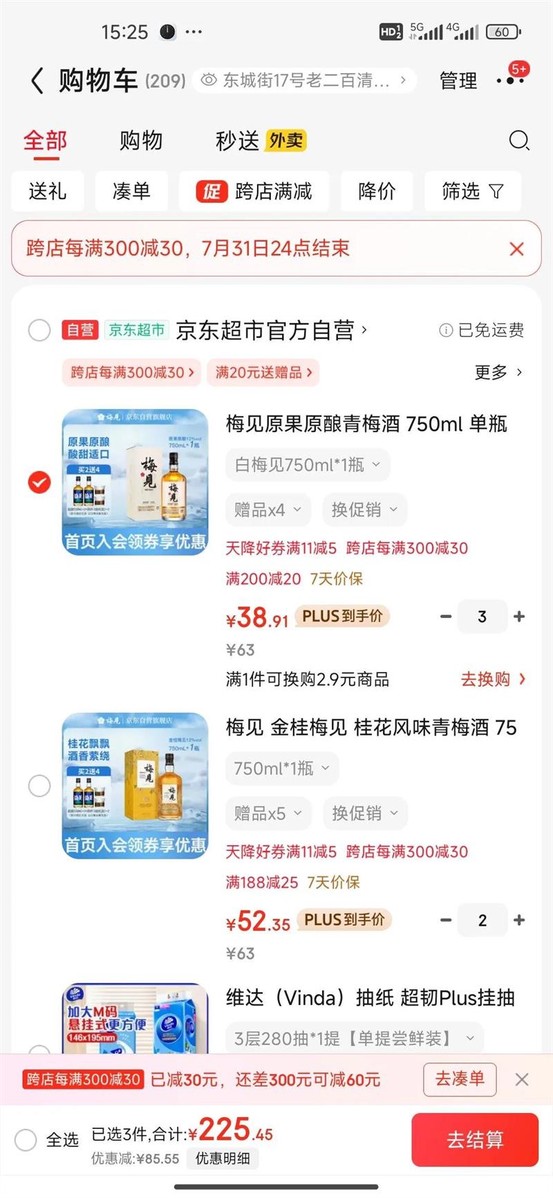 ÷�� ��÷�� 750ml��12���Ż�֤��