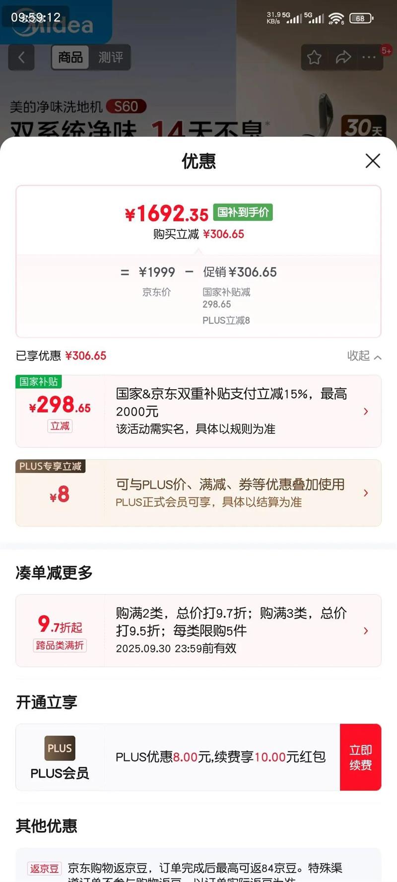 ���� ϴ�ػ�S60˫ϵͳ��ζ S60�Ż�֤��