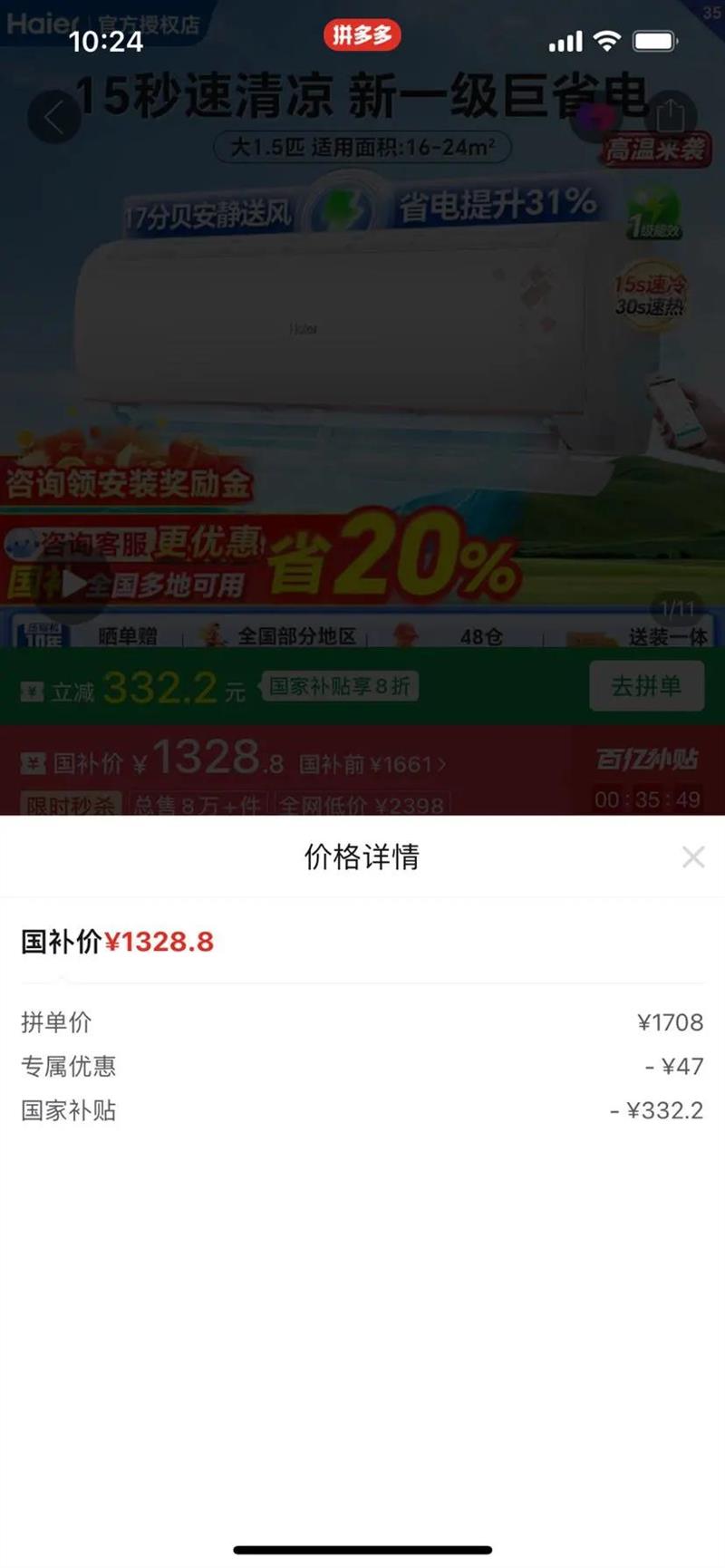 ����20%�����յ���1.5ƥ�ڹһ���һ����Ч��Ƶ��ů��ʡ��������Ż�֤��