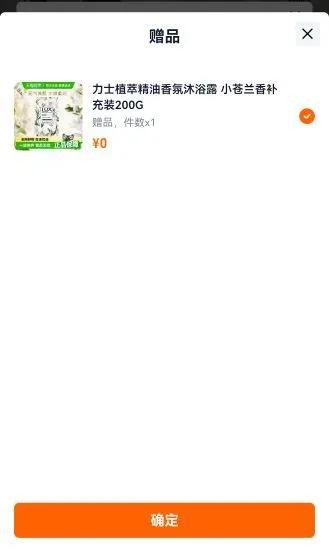 ��ʿС��������ԡ¶550g�Ż�֤��