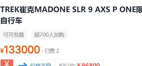 TREK�޿�MADONE SLR 9 AXS P ONE������̼��ά����������·���г��Ż�֤��