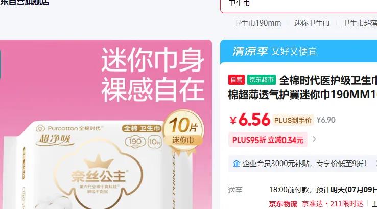 ȫ��ʱ�� ������ ������ϵ������� 190MM 10Ƭ�Ż�֤��