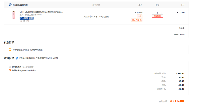 Estee Lauderʫˮ˿ɻˮ ʪˬˮ400ml 㲹ˮ ˮƽŻ֤