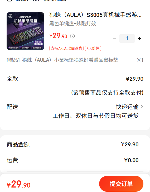 ����S3005��е�ָм��̺�ɫ�Ż�֤��