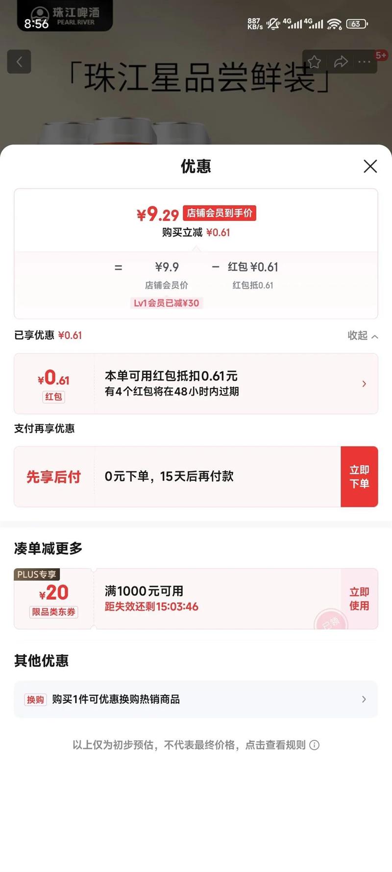 �齭 ��ơ�� 500ml*3���Ż�֤��