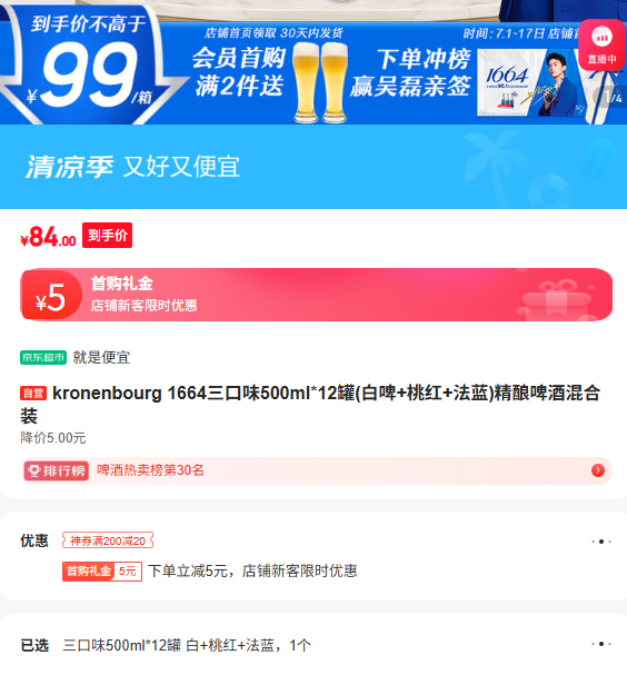 kronenbourg 1664����ζ500ml 12�� ��ơ �Һ� ���� ����ơ�ƻ��װ�Ż�֤��