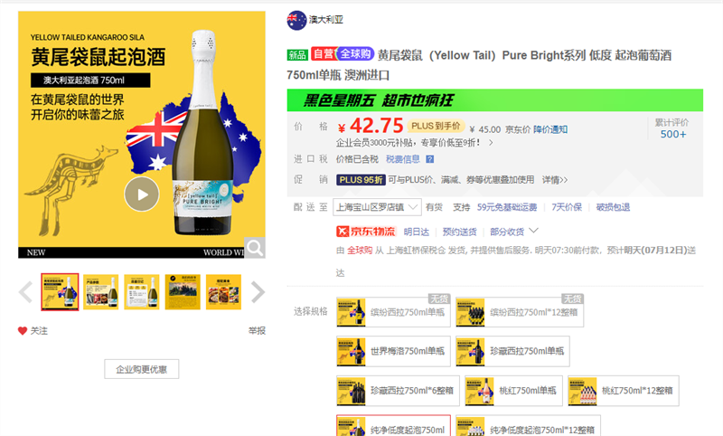 βYellow TailPure Brightϵ Ͷ Ѿ 750mlƿ ޽Ż֤