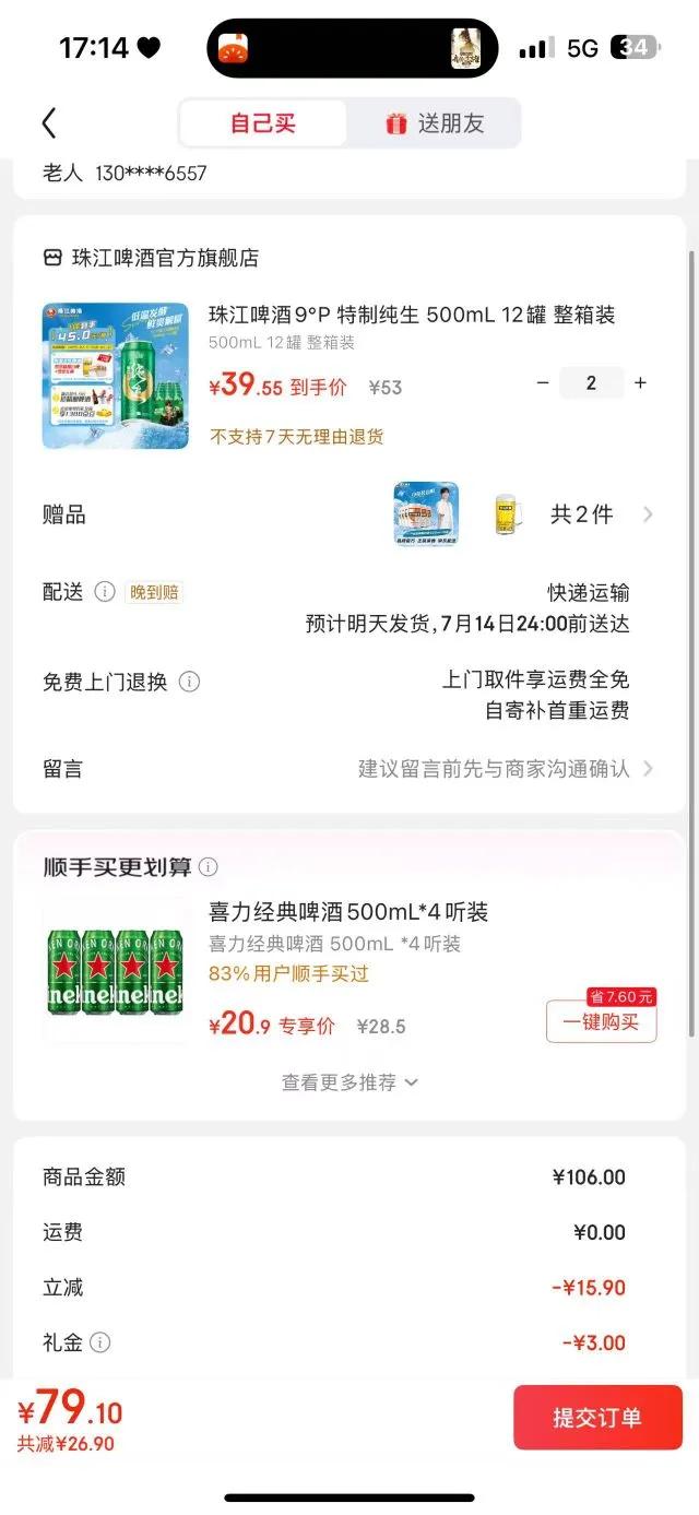 PEARL RIVER/�齭  ���ƴ��� ��װ 12�� 500ml�Ż�֤��