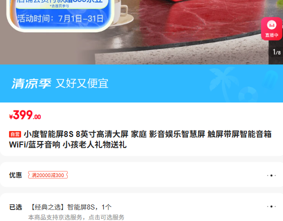 С��������8S 8Ӣ�� �������� WiFi�����Ż�֤��