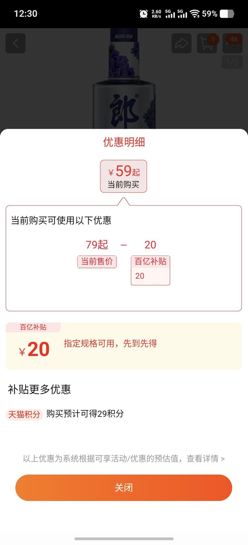 �ɾ�˳Ʒ����˳480ml*2ƿŨ�������Ͱ׾�45�ȴ�������������ƿ���Ż�֤��