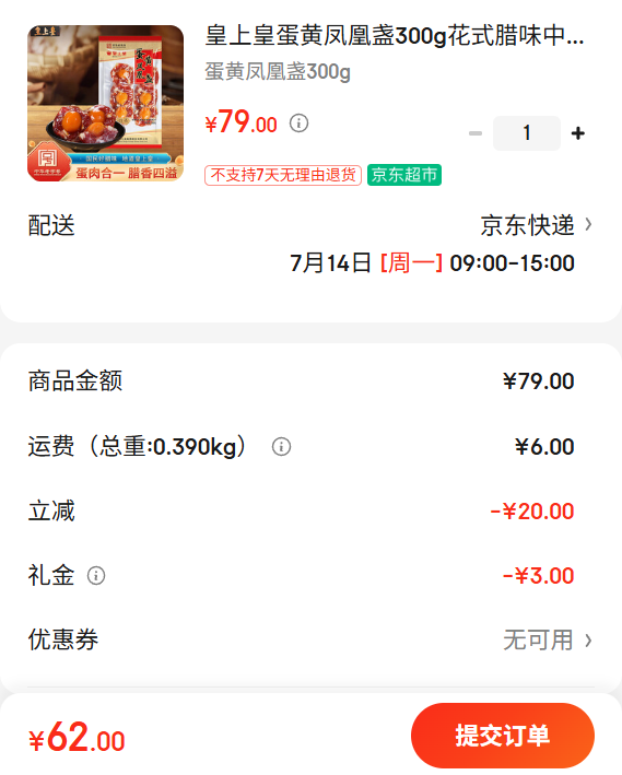 ���ϻʵ��Ʒ��յ300g��ʽ��ζ�л����ֺŹ㶫�ز���ʳ��ζ�Ż�֤��