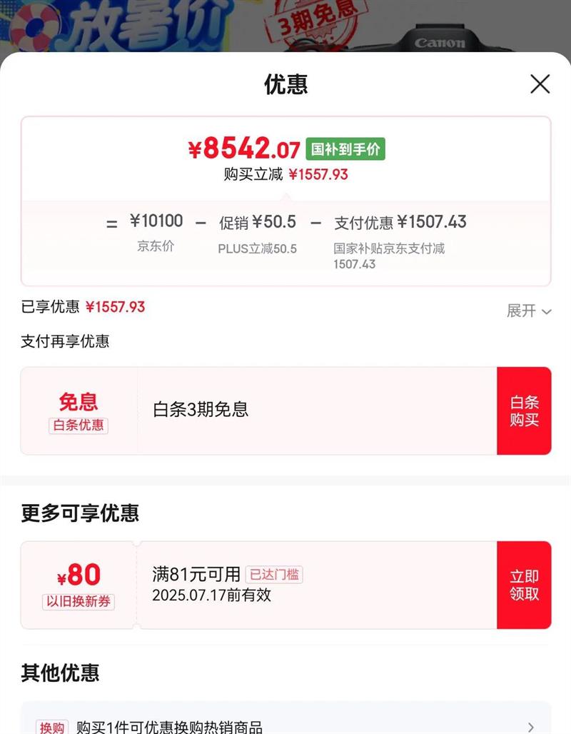 Canon/���� EOS R8 ȫ����΢����� 2420������ �������Ż�֤��