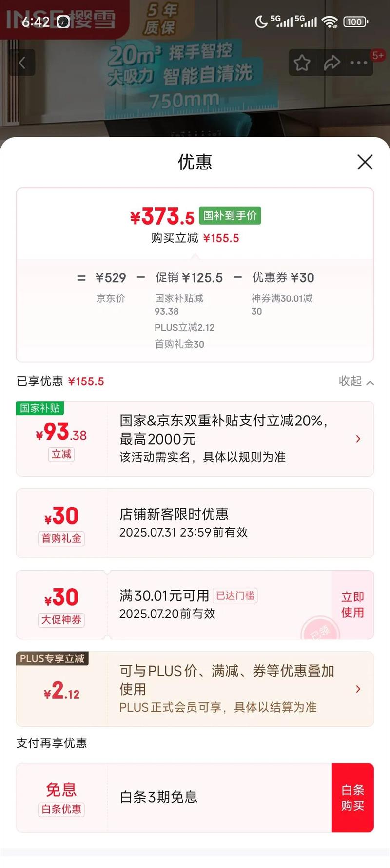 ӣѩ ʽ̻ C2325 20Ż֤