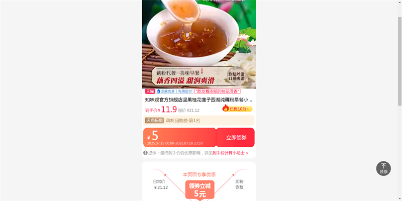 ֪ζ�۹ٷ��콢����������������ź�����С��װ�����ز���Ʒ�Ż�֤��