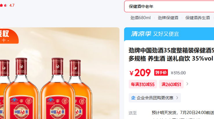 ���� ������ 35%vol 680mL 4ƿ�Ż�֤��