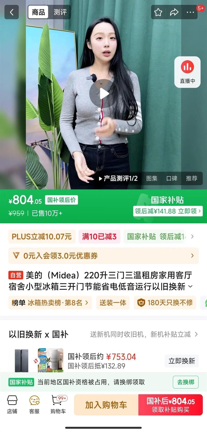 Midea/  BCD-220TM  220 Ż֤