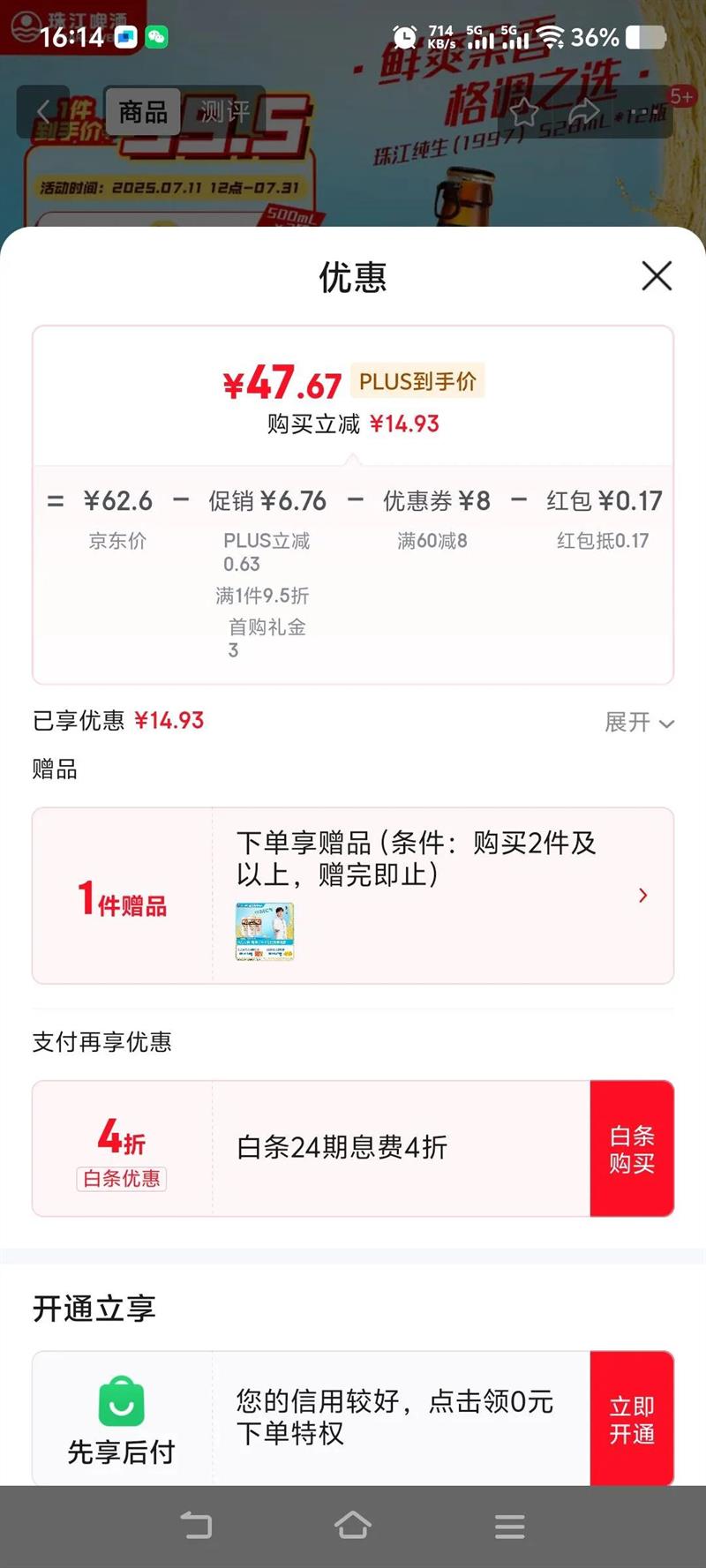 PEARL RIVER/�齭 97���� ƿװơ�� 528ml 12ƿ�Ż�֤��