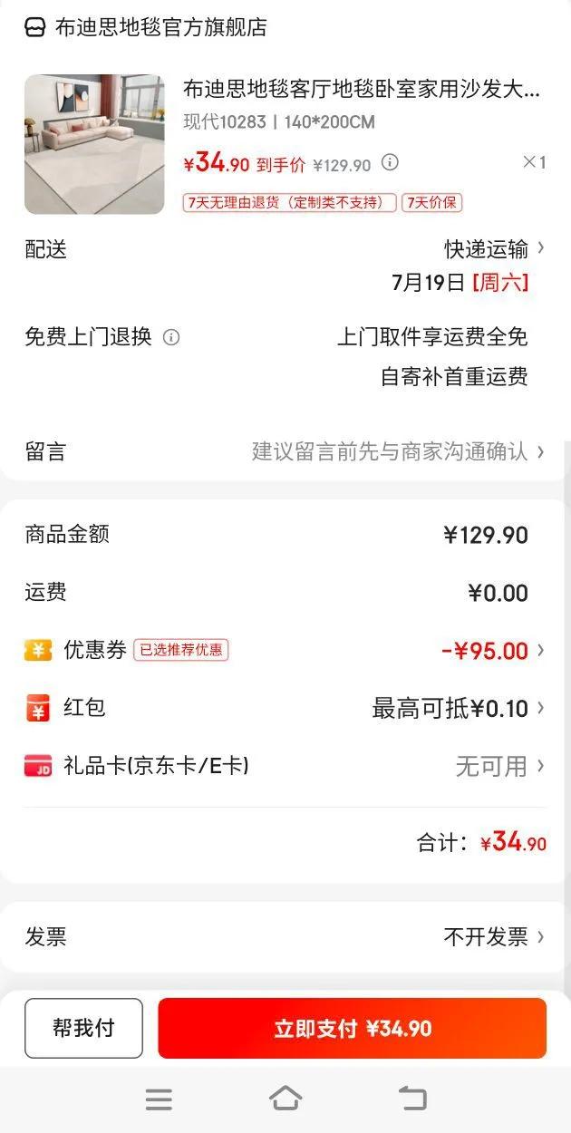 ����˼ ��̺ 10283 140*200CM�Ż�֤��