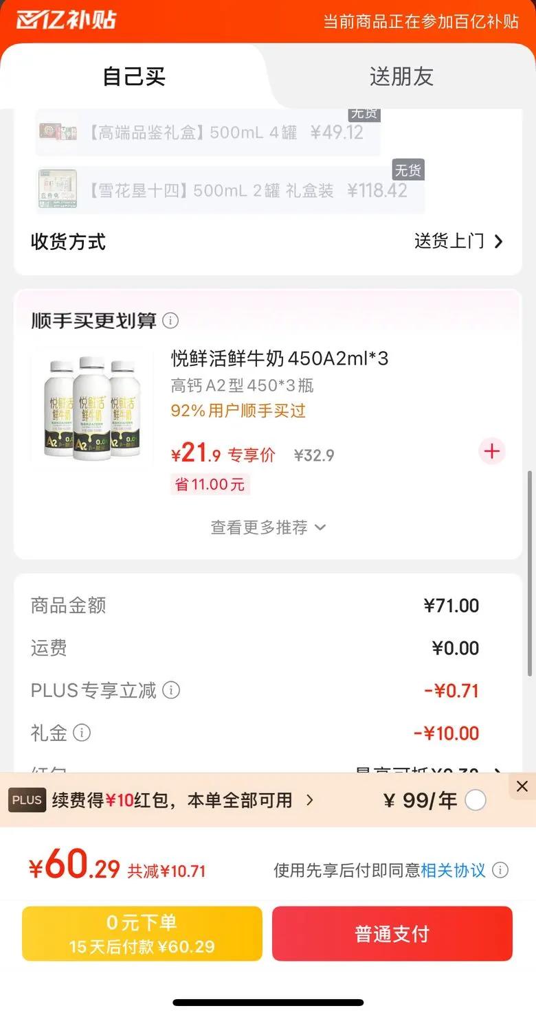 ѩ�� ơ�� 418ml�Ż�֤��