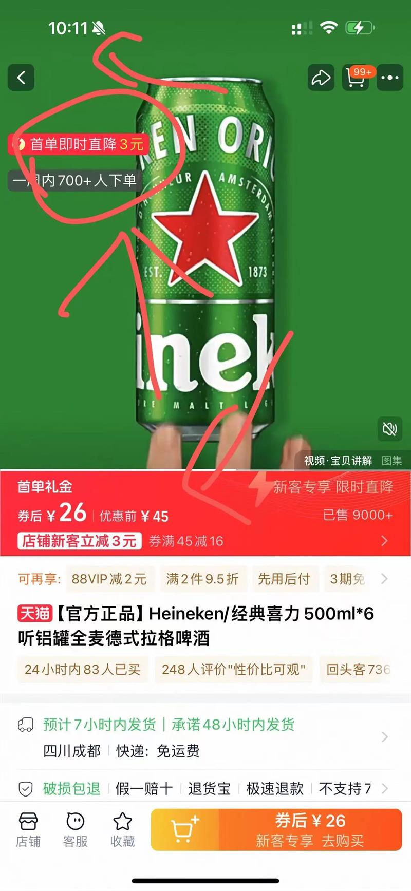 ����ϲ��500ml*6���ٷ���Ʒ�Ż�֤��