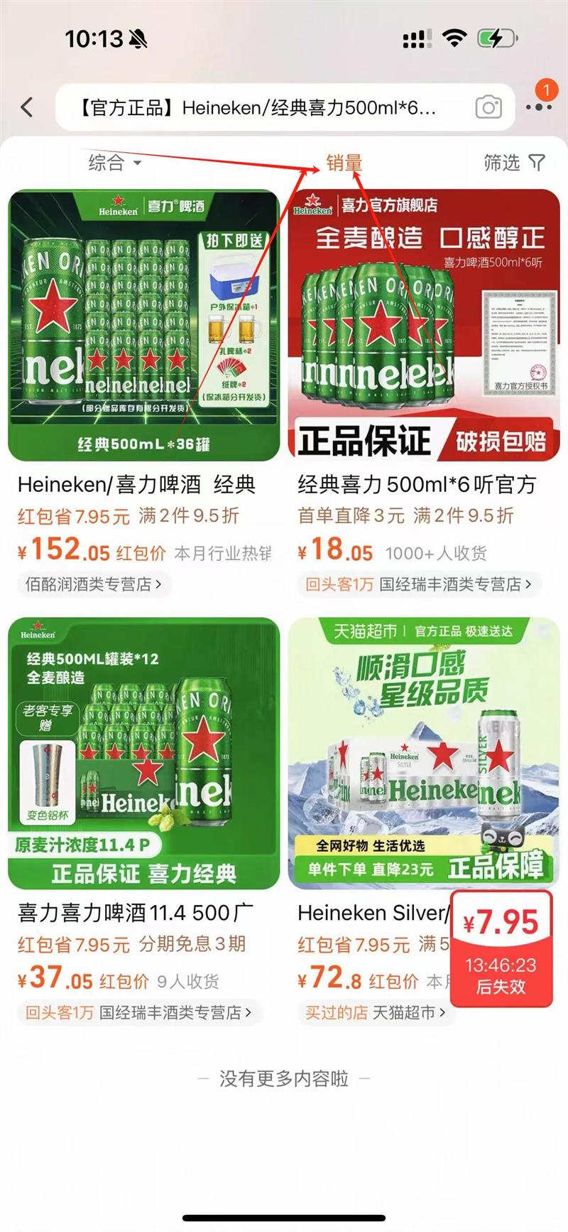 ����ϲ��500ml*6���ٷ���Ʒ�Ż�֤��